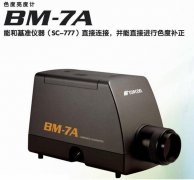 BM-7亮度色度計(jì)，BM-7自動(dòng)測(cè)量臺(tái),,BM-7亮度色度計(jì)